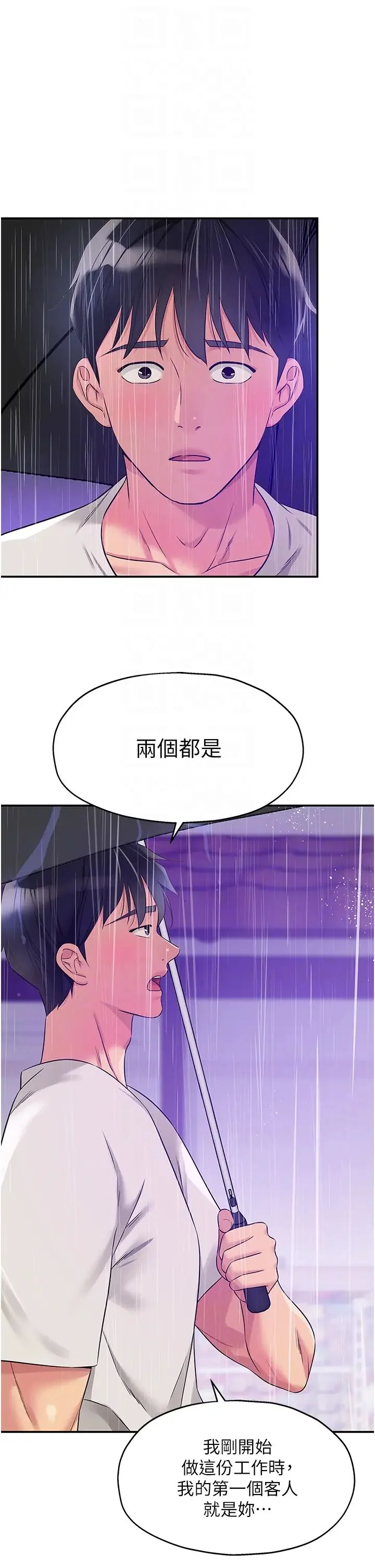 第97話