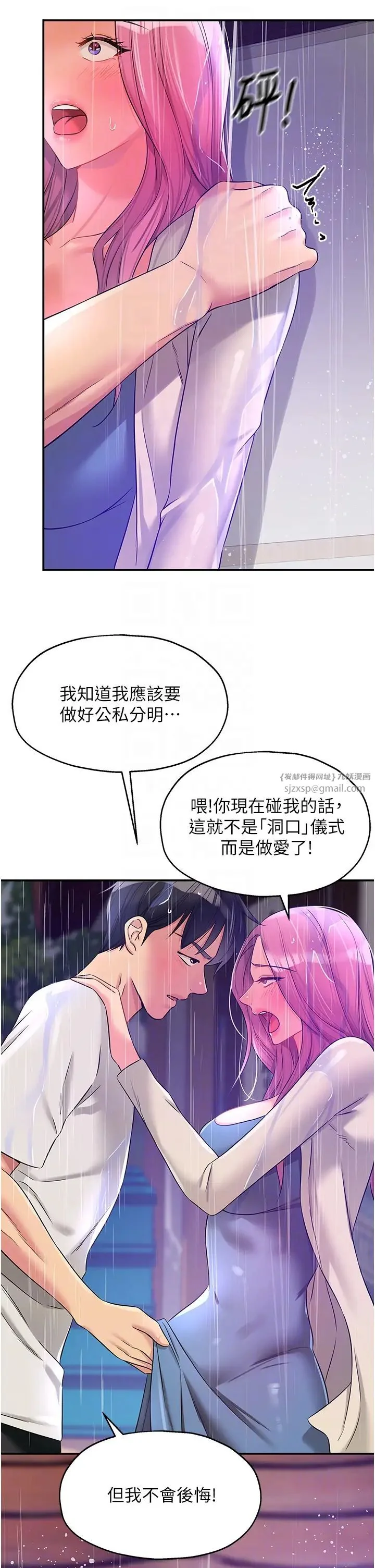 第97話