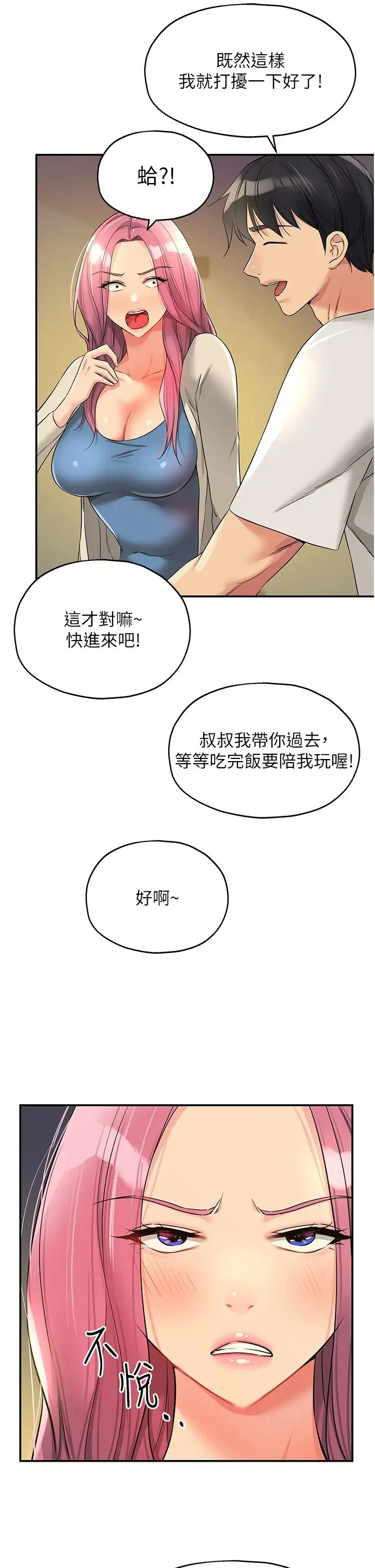 第97話