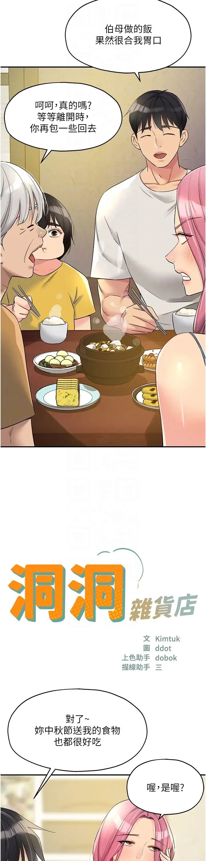 第97話