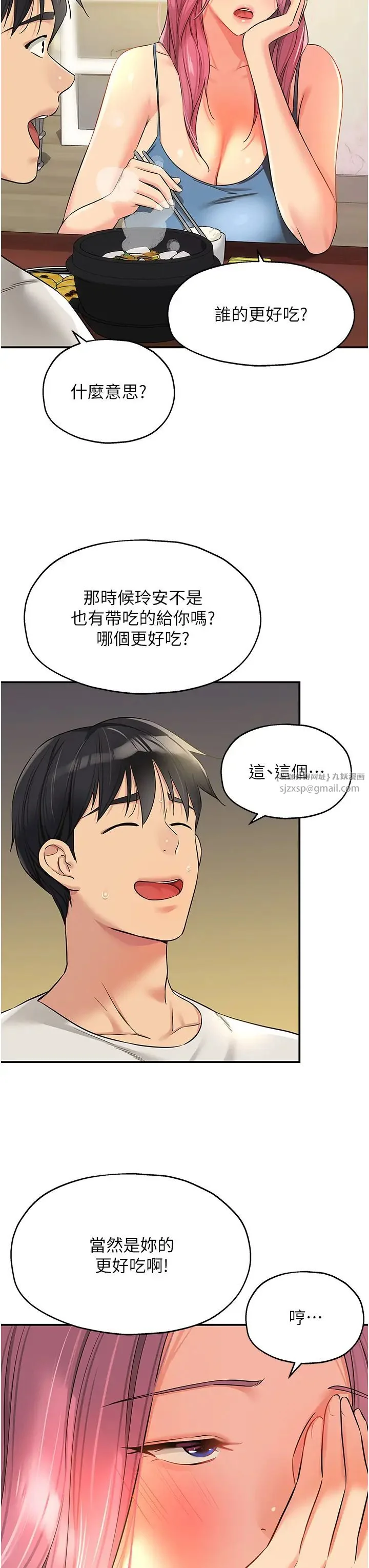 第97話