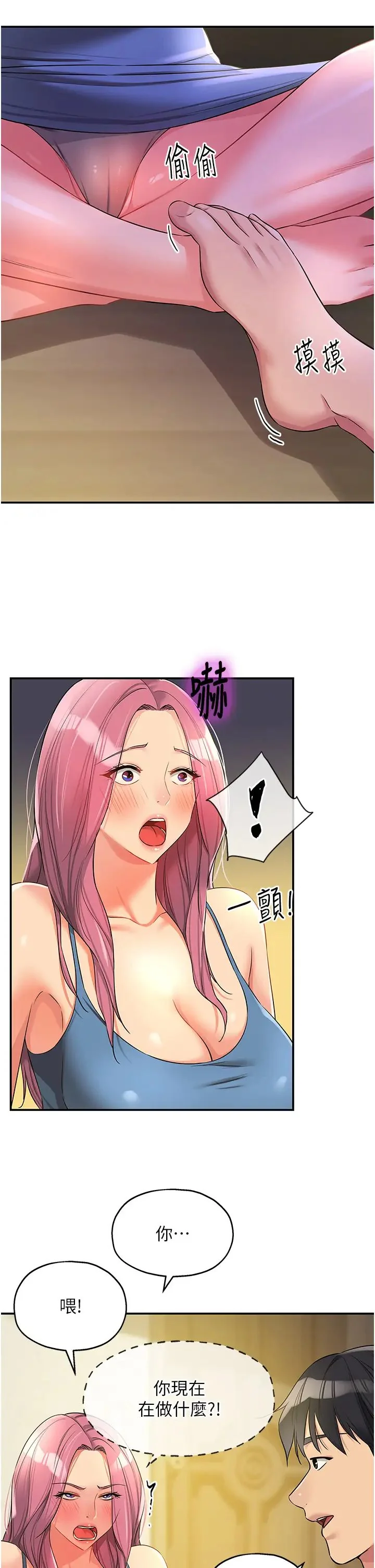 第97話
