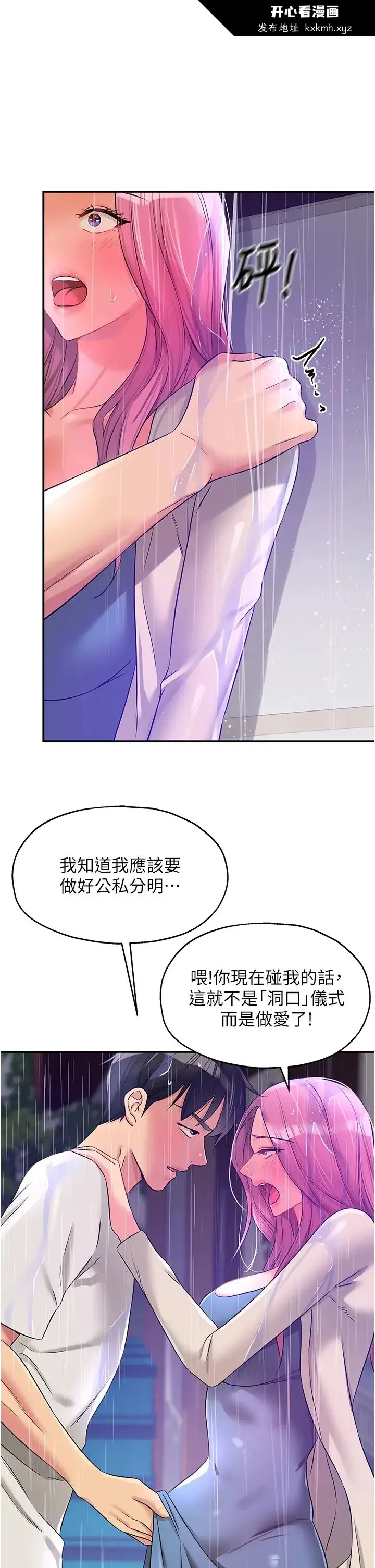 第98話