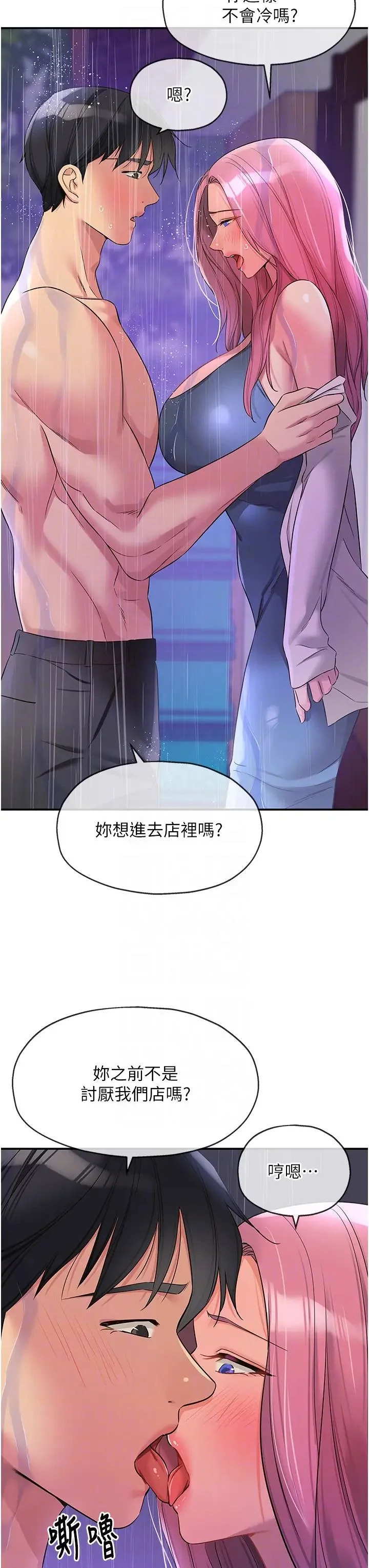 第98話