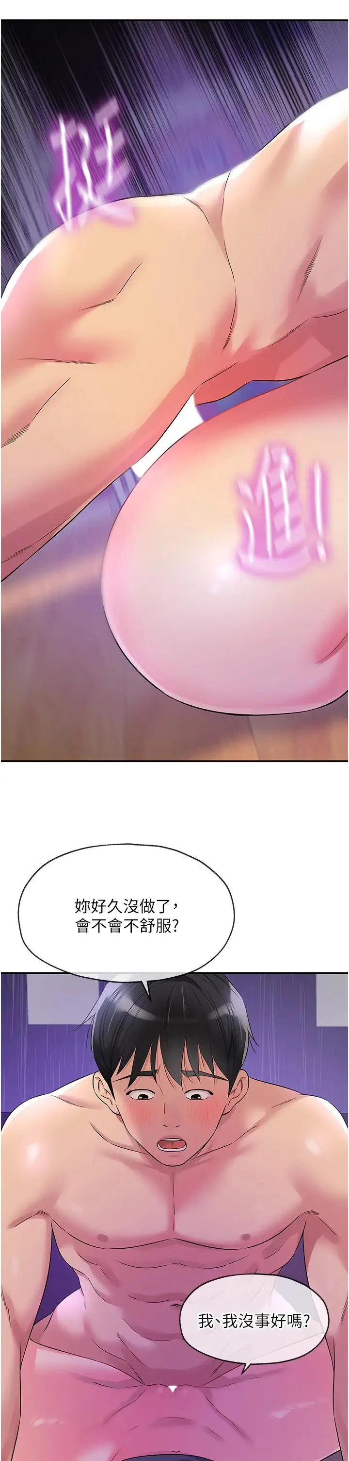 第98話