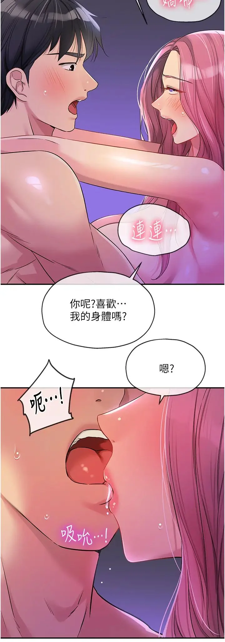第98話