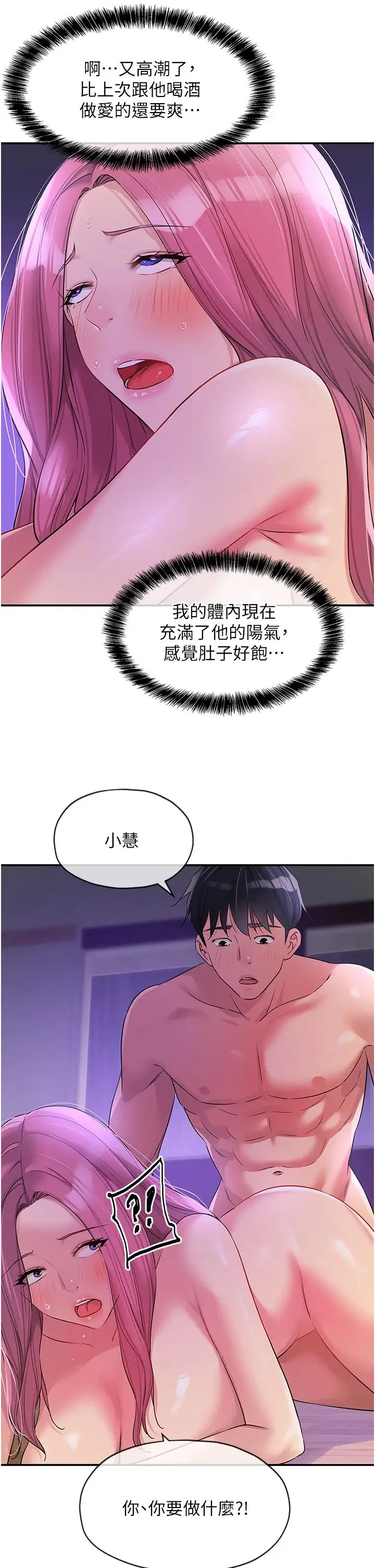 第99話