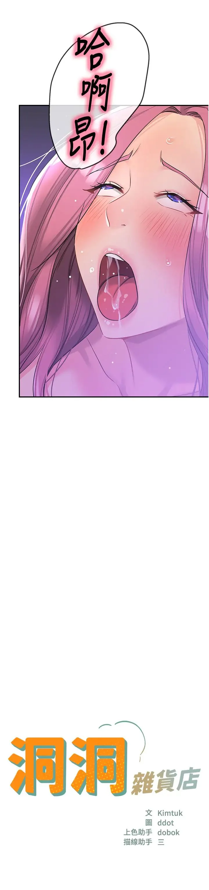 第99話
