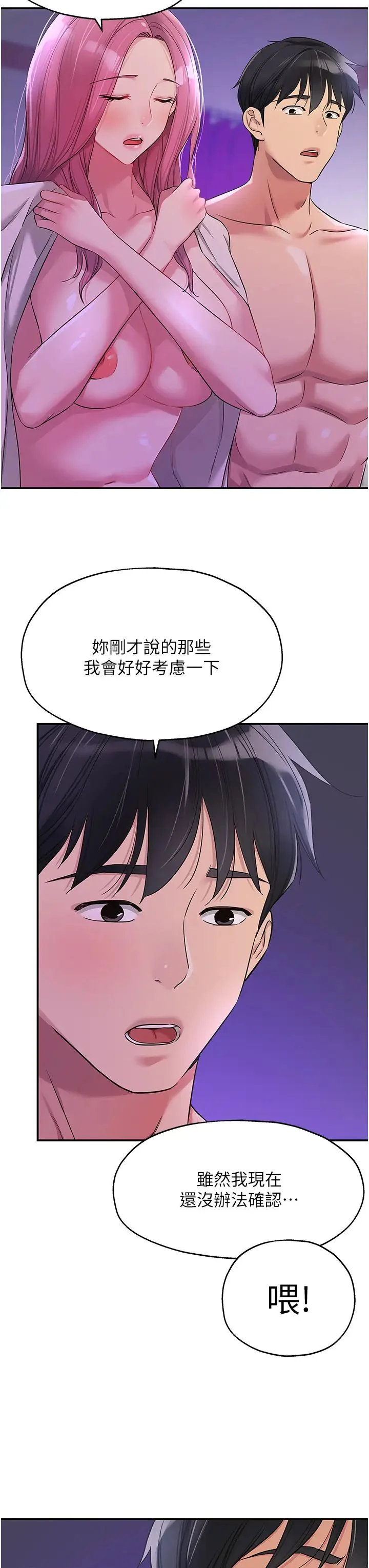 第99話