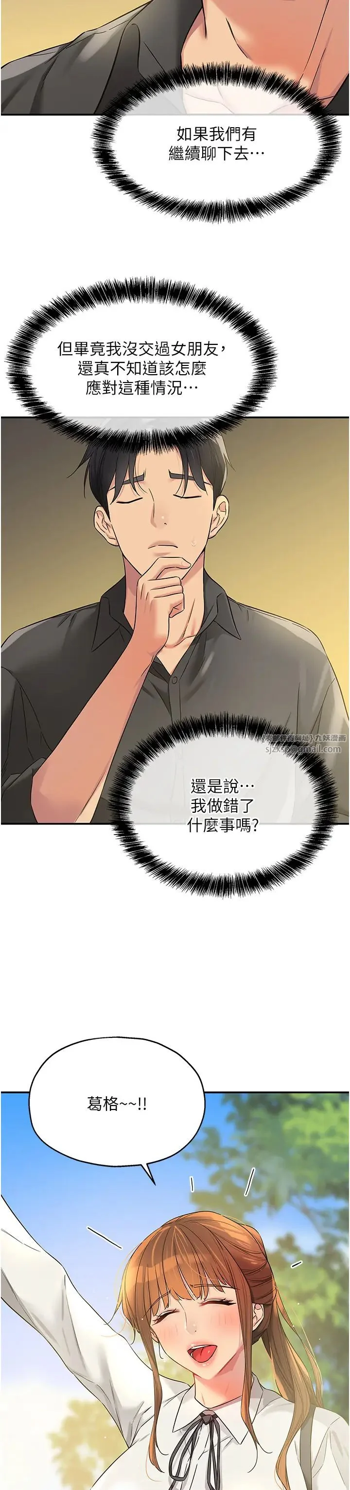 第99話