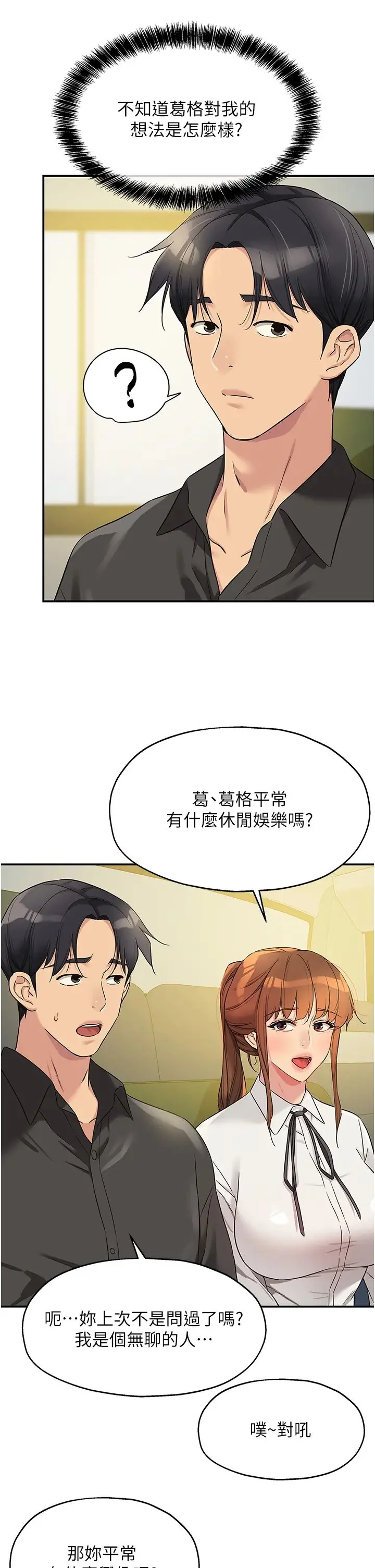第100話