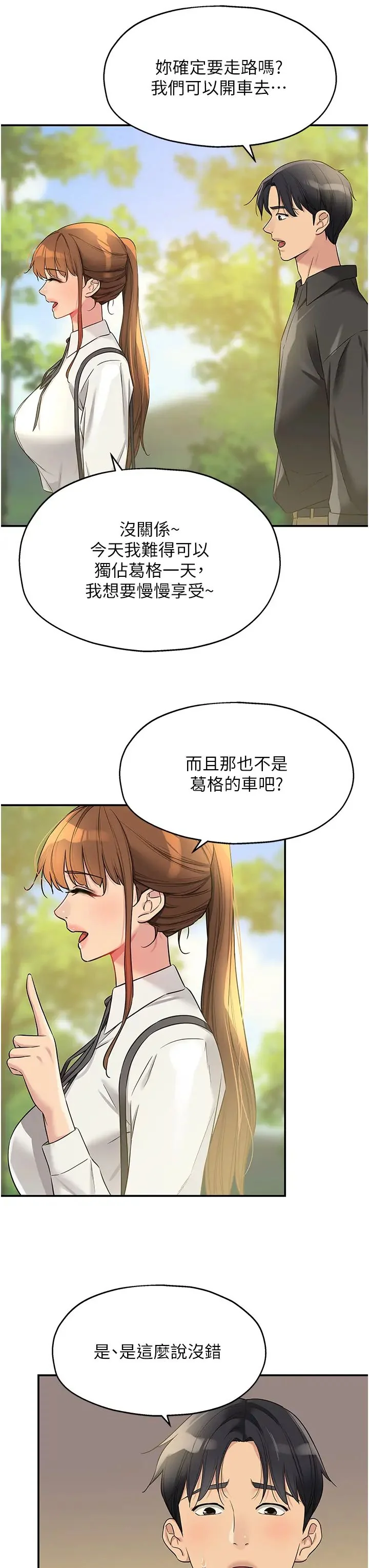 第100話