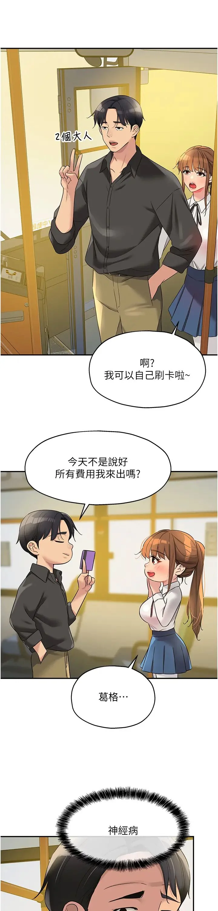 第100話