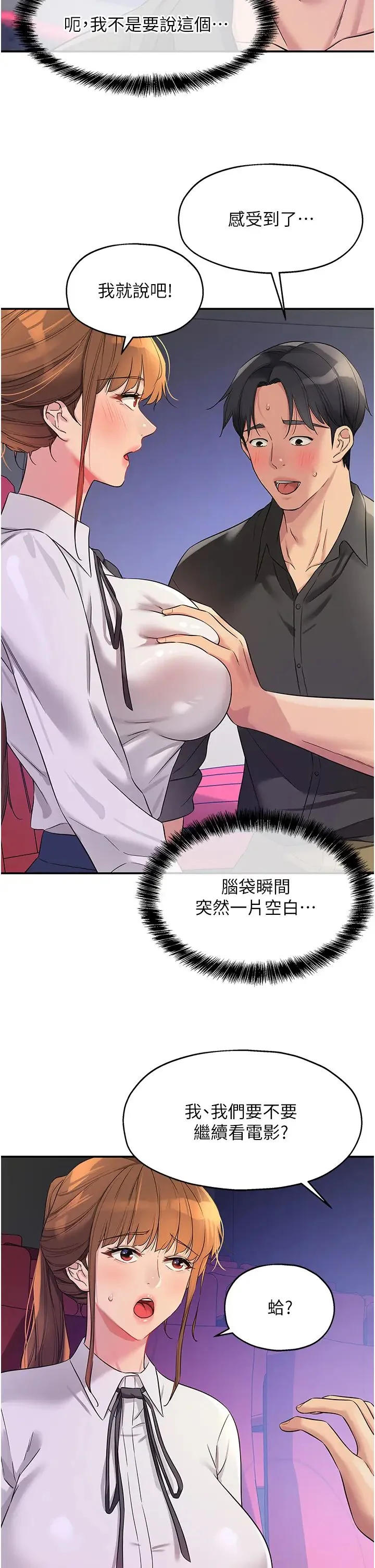 第101話