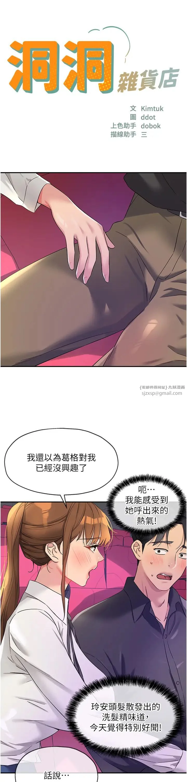 第101話