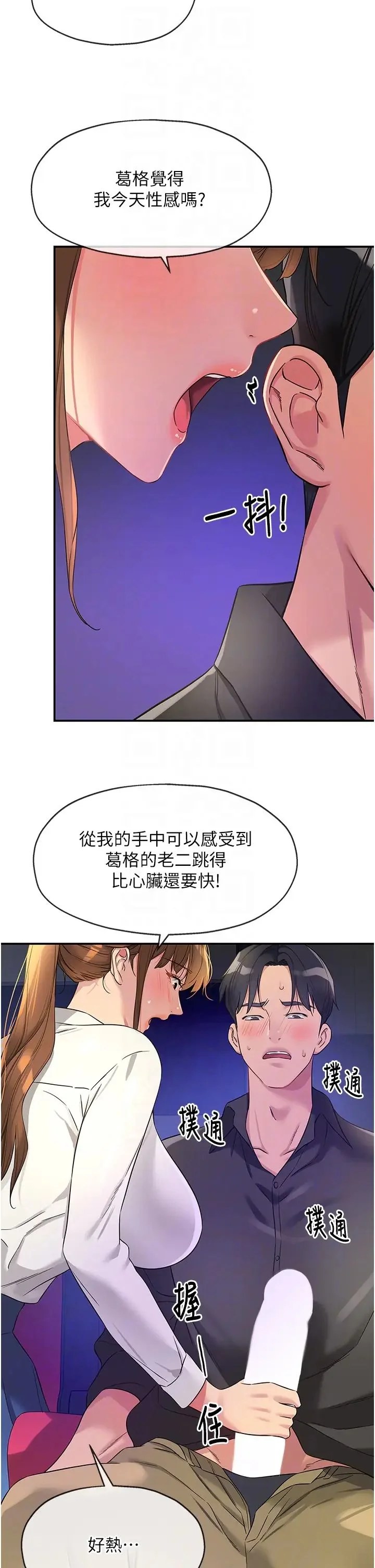 第101話