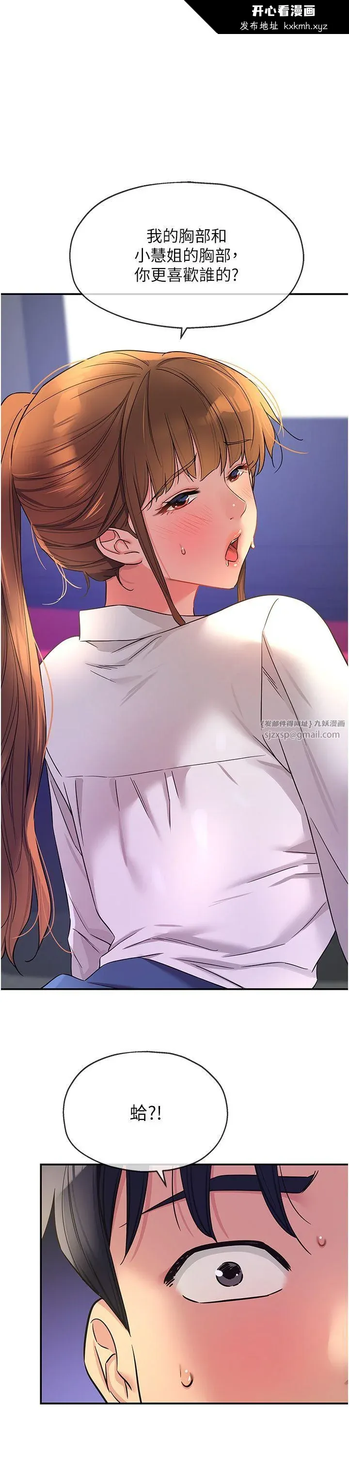 第102話