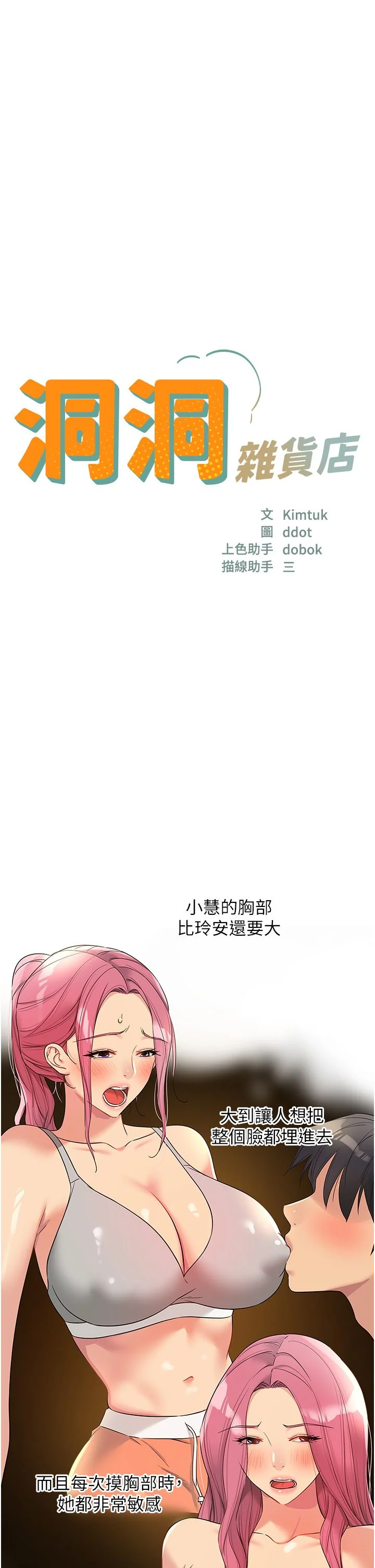 第102話