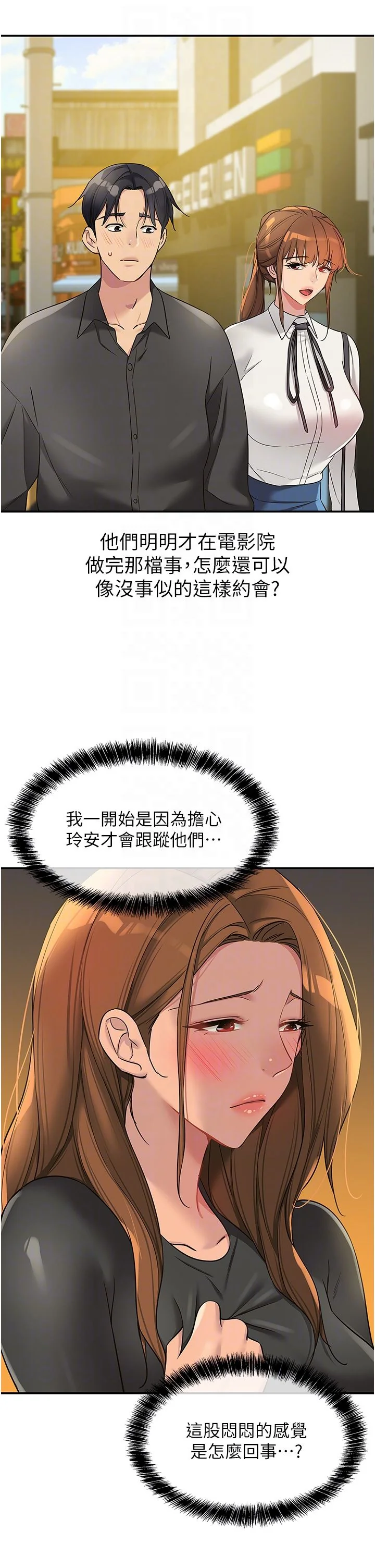 第102話