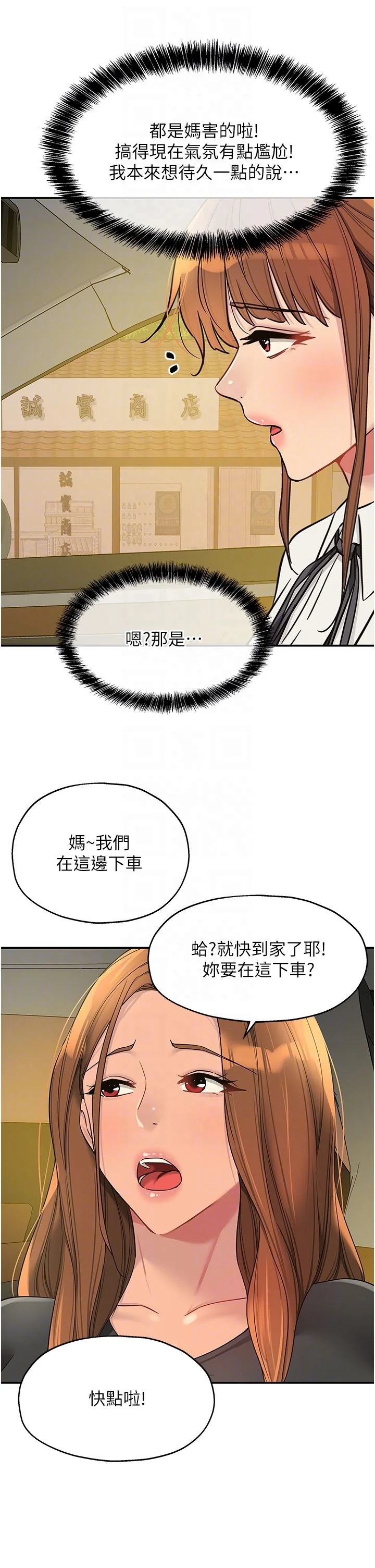 第102話