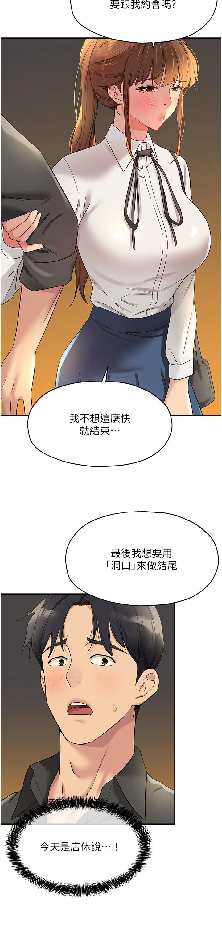 第102話