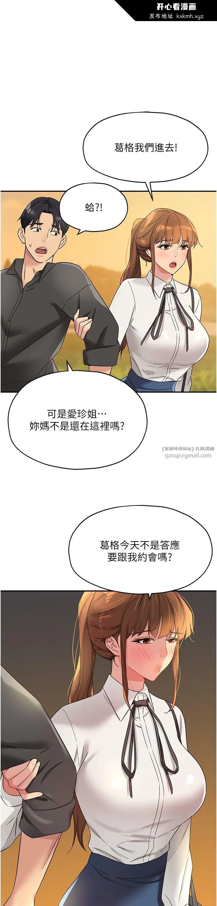 第103話