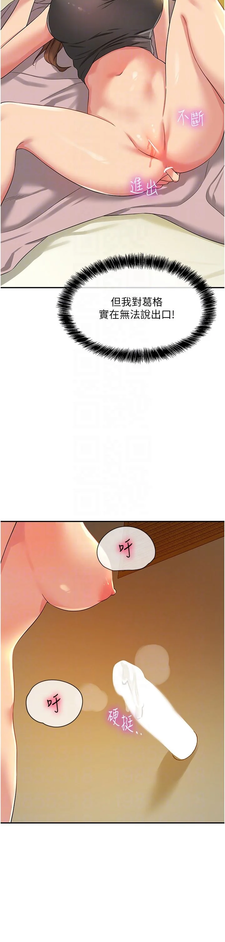 第103話