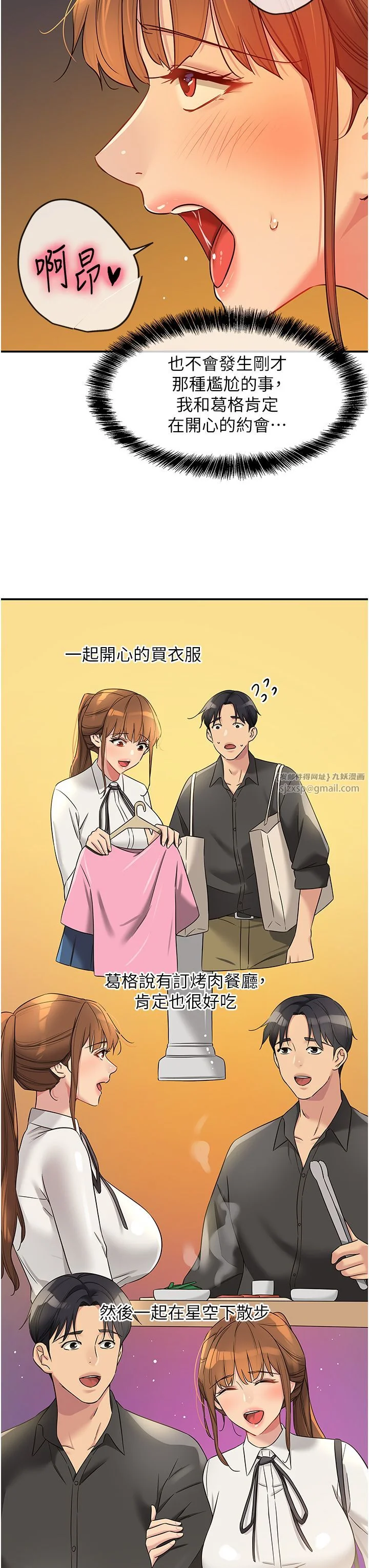 第103話