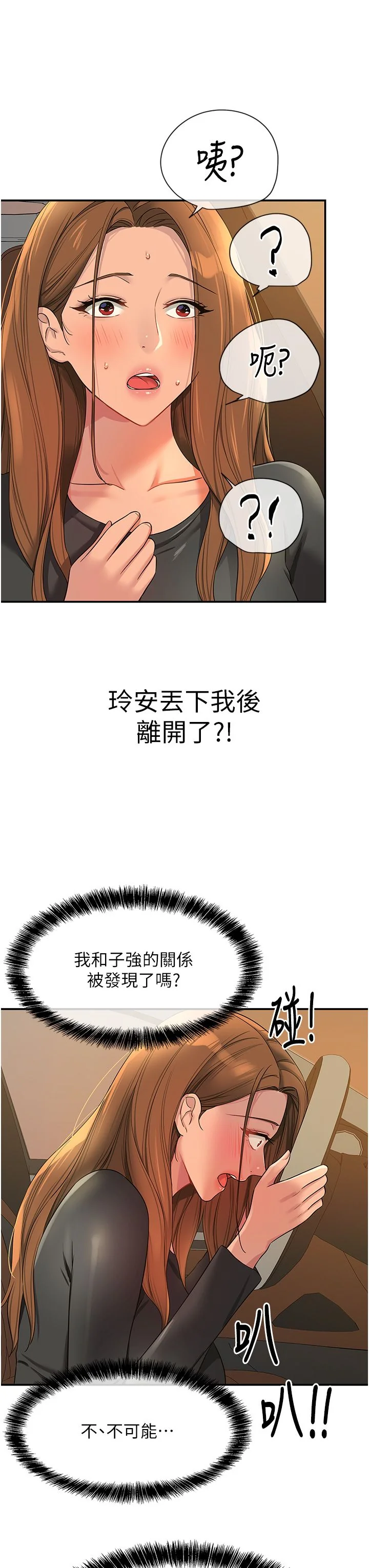 第103話