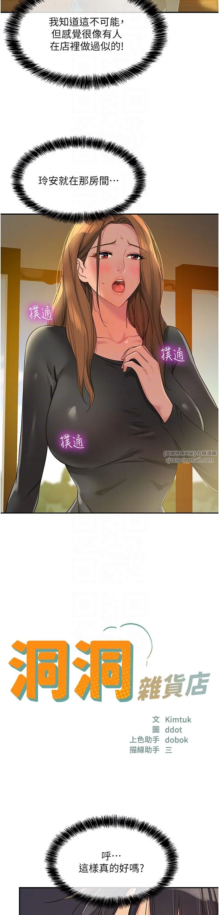 第103話