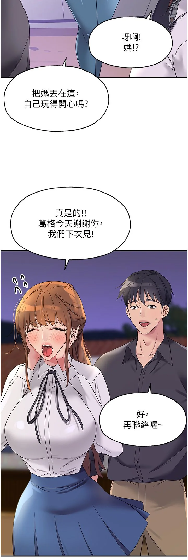 第104話