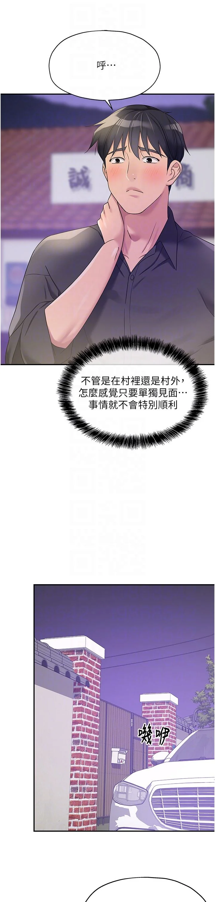 第104話