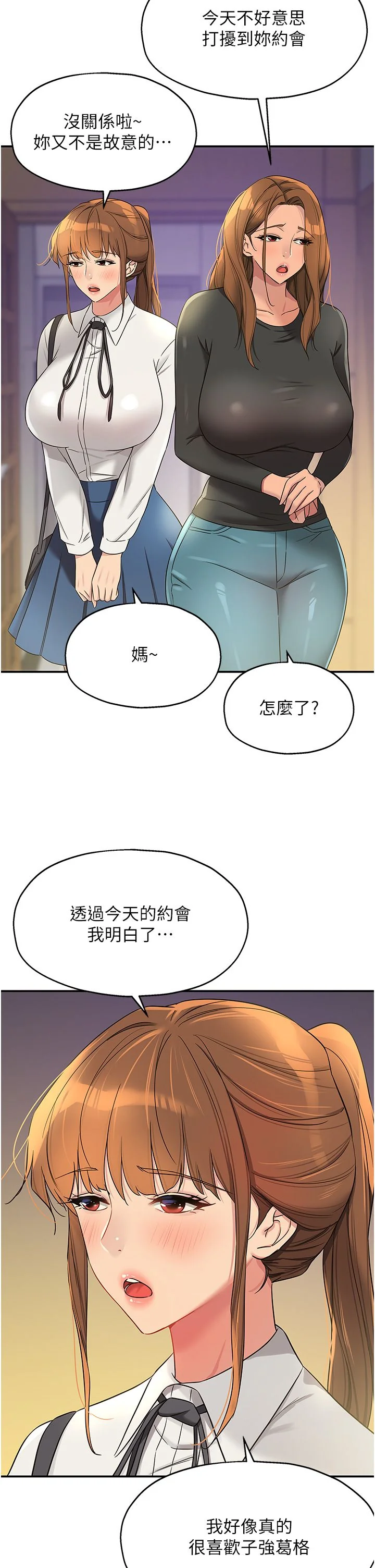 第104話