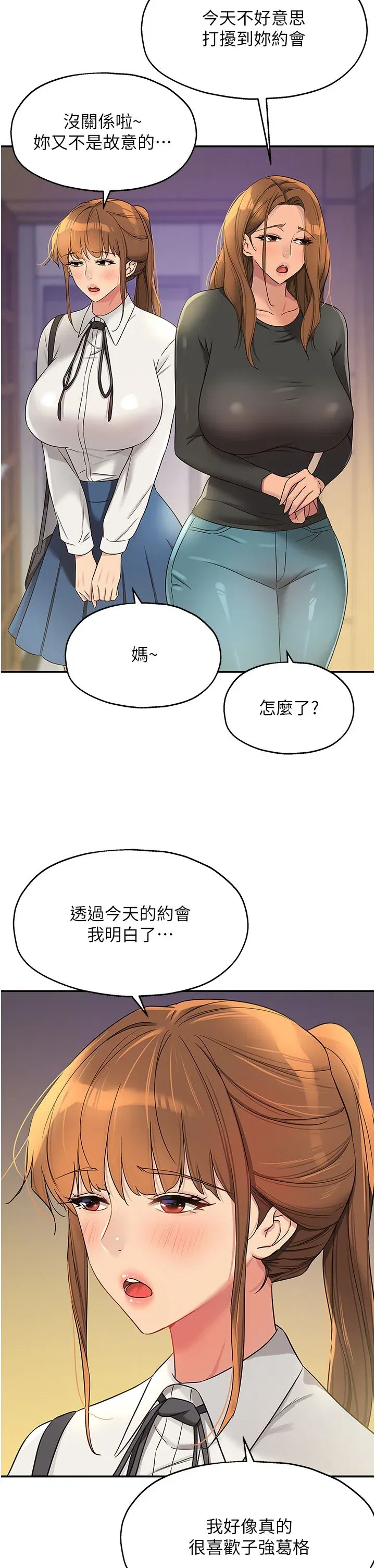 第104話