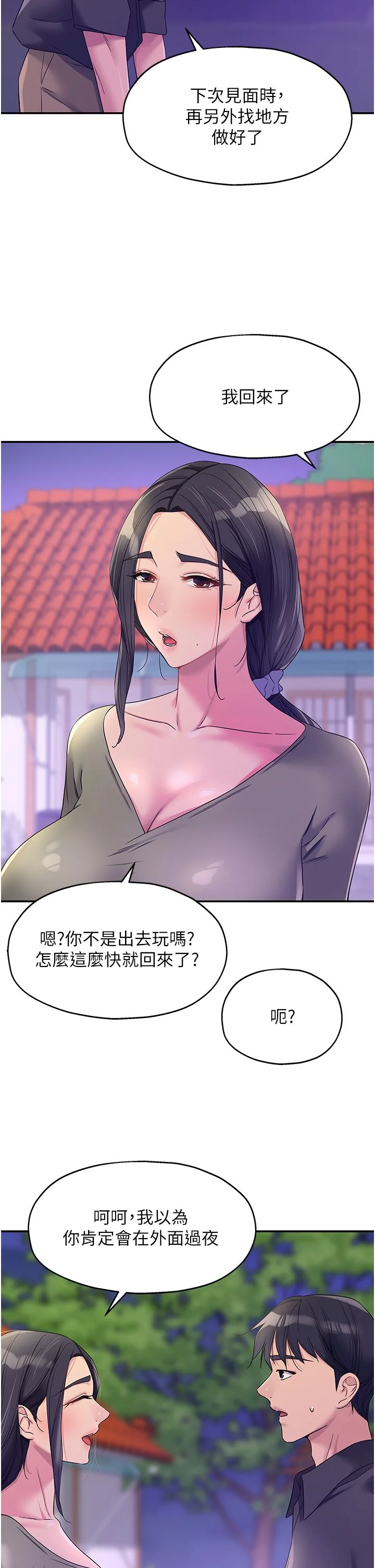 第104話