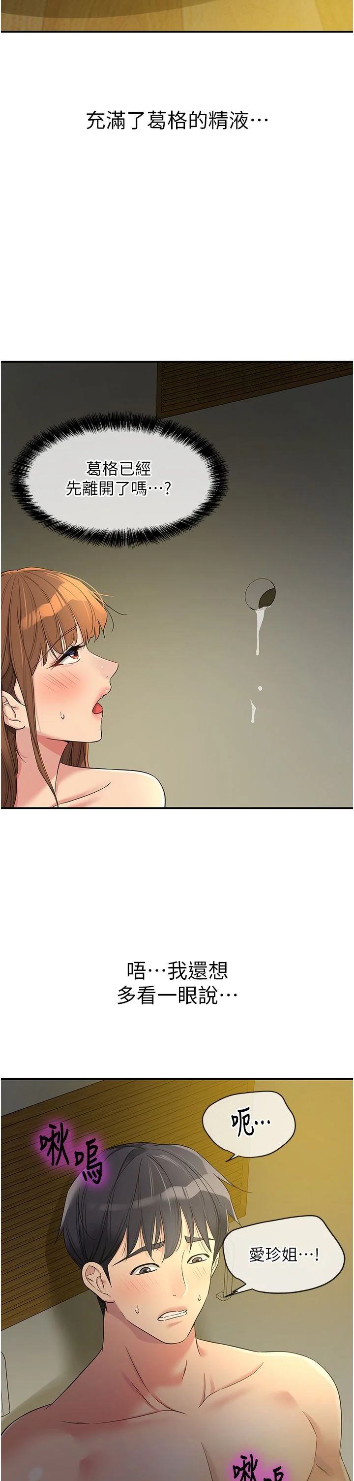 第104話
