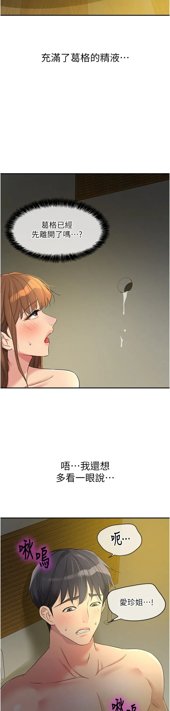 第104話