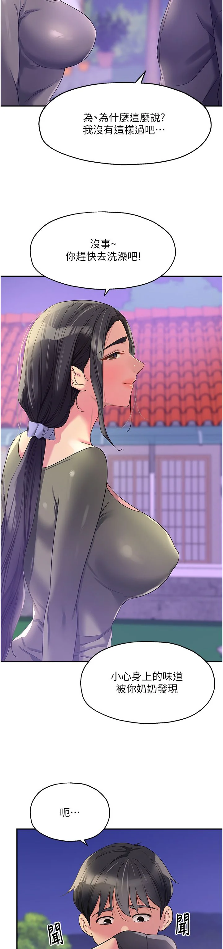 第104話