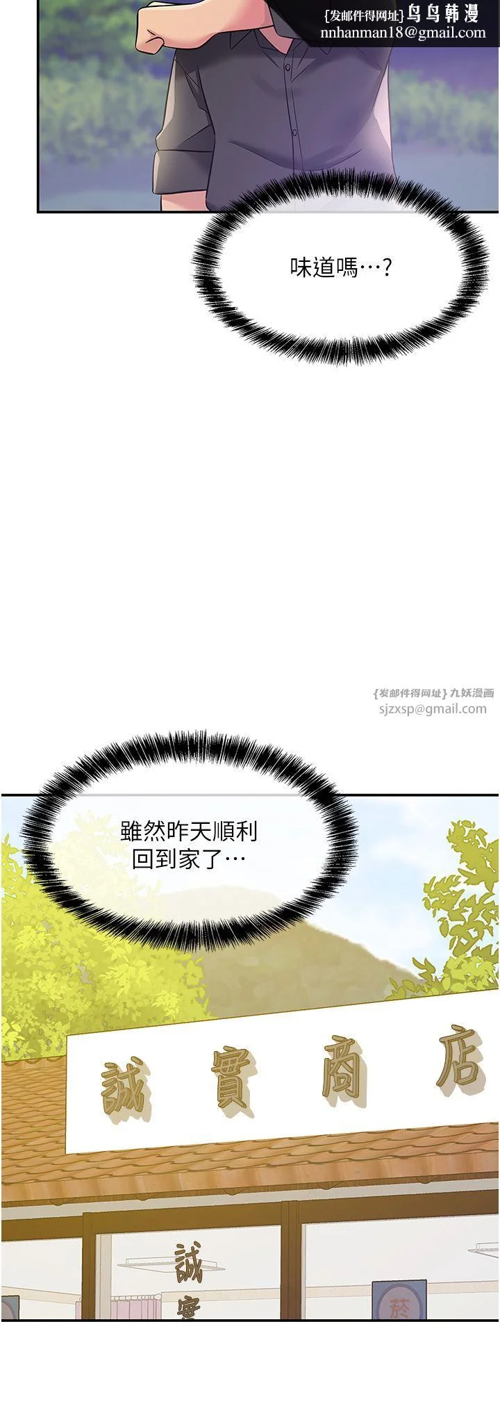 第104話