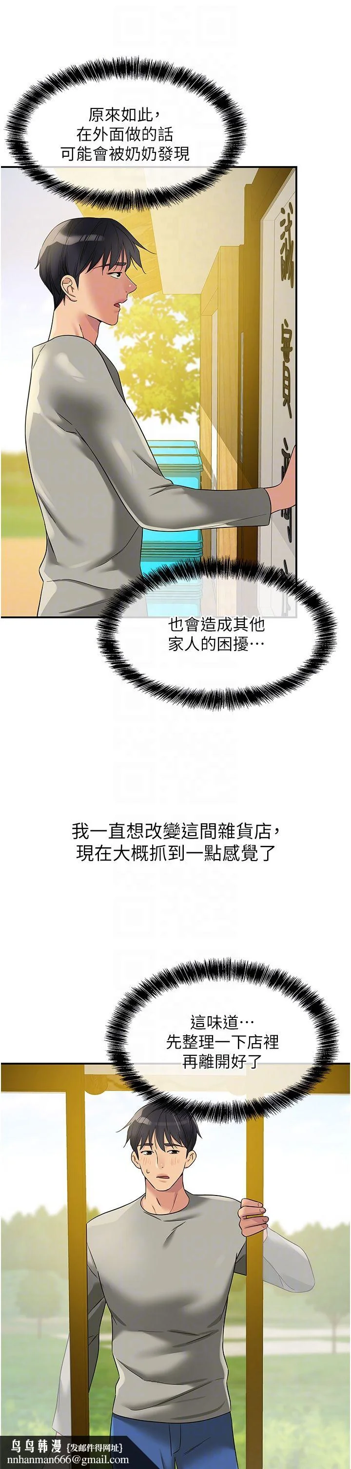 第104話
