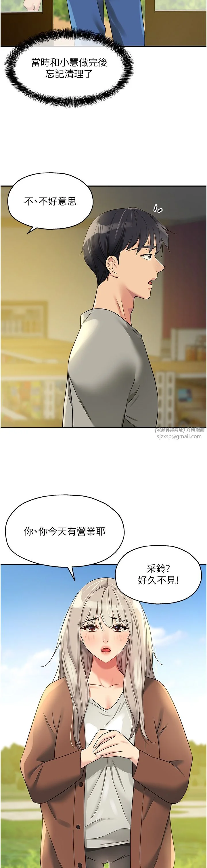 第104話