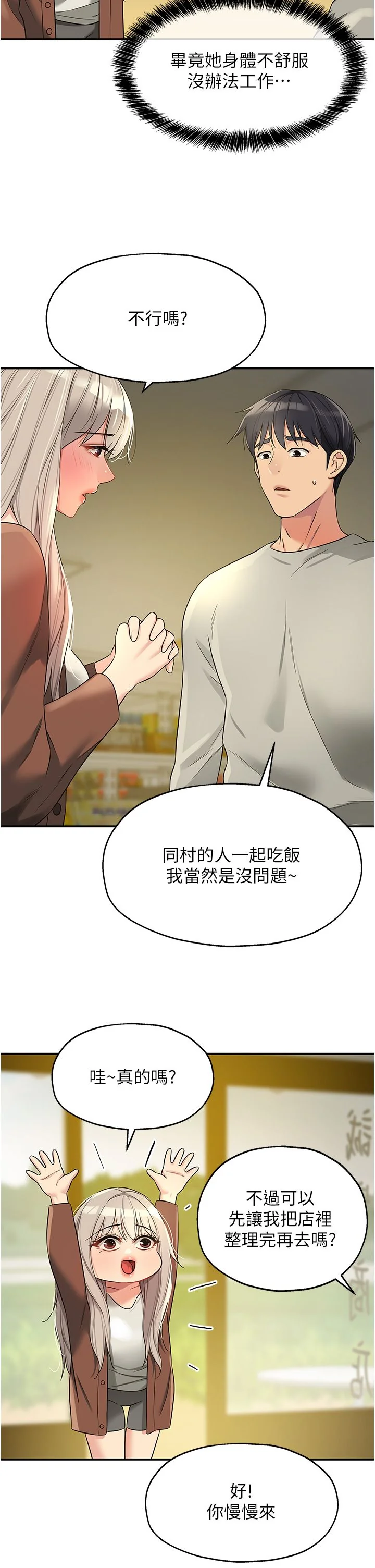 第104話