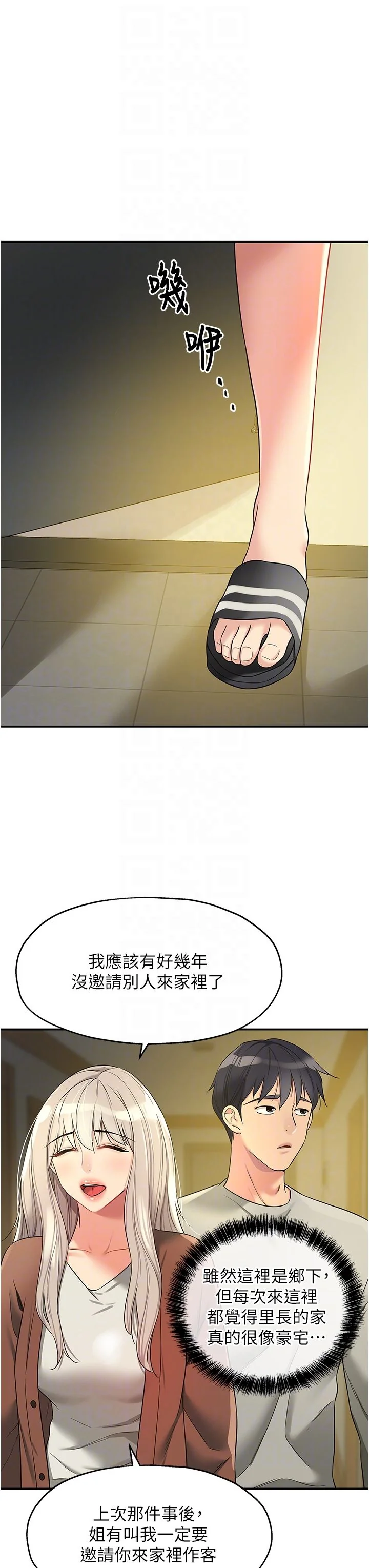 第104話