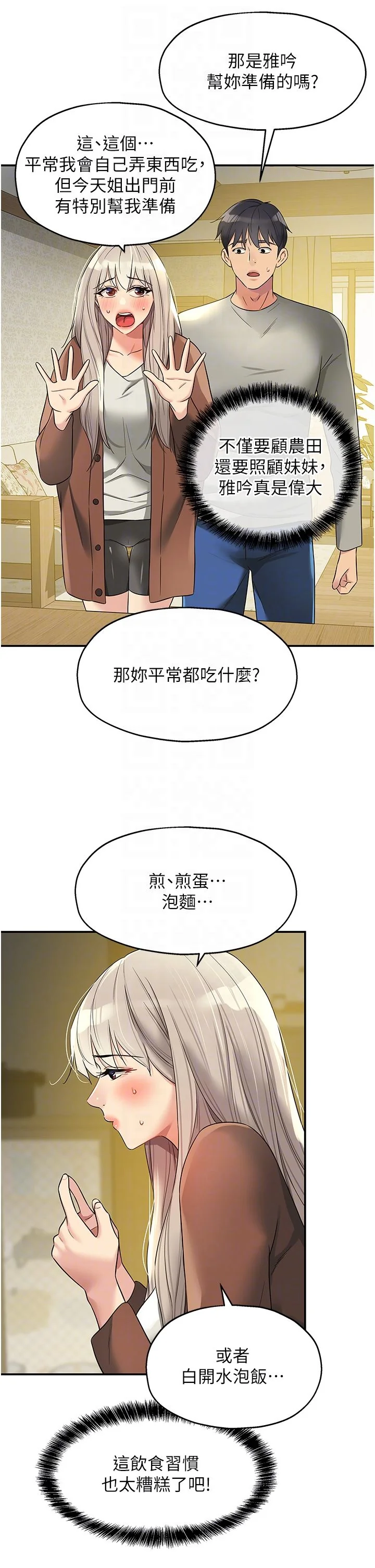 第104話