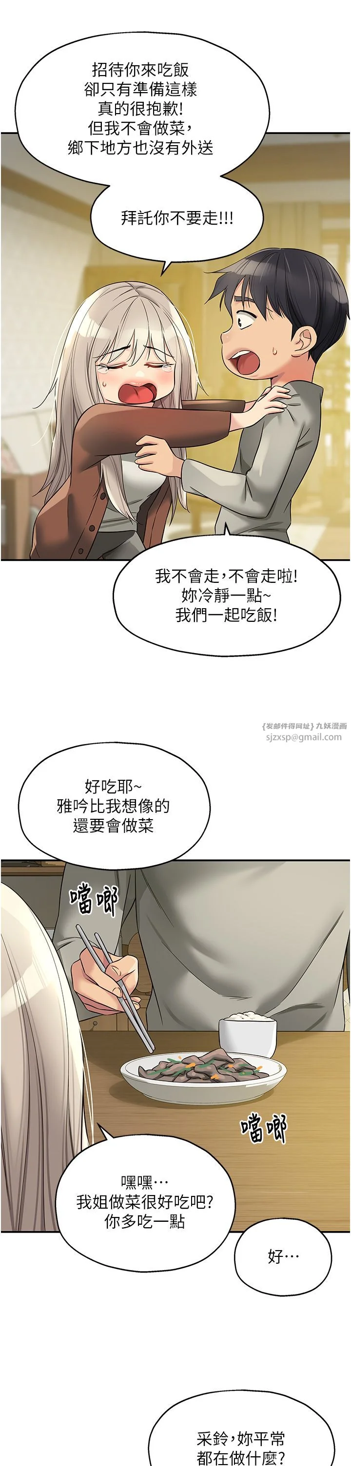 第104話