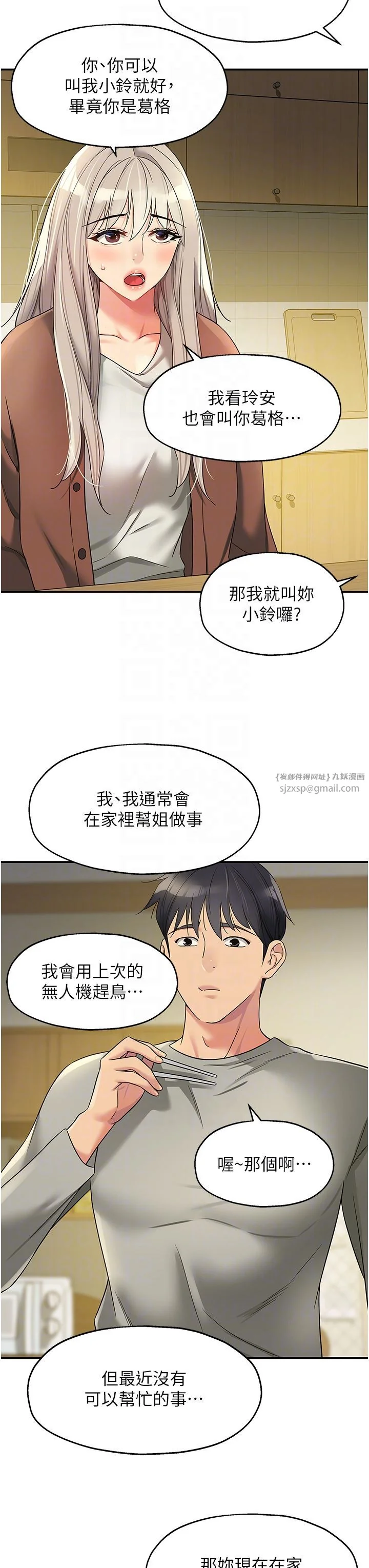第104話
