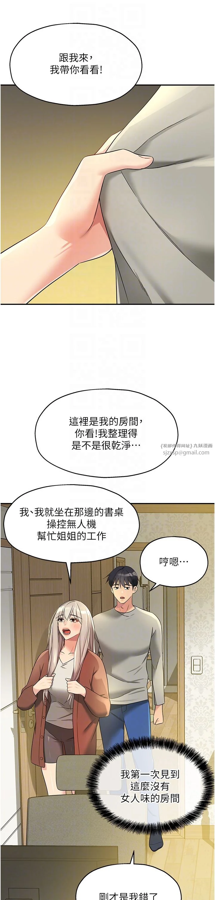 第104話