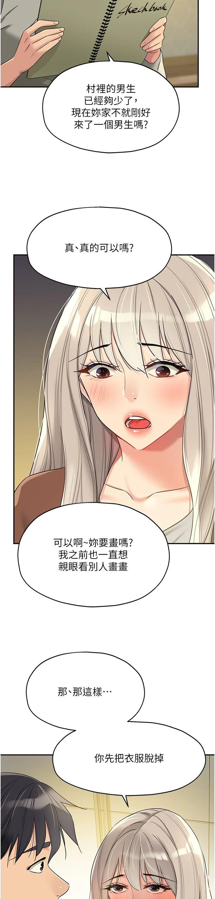 第104話