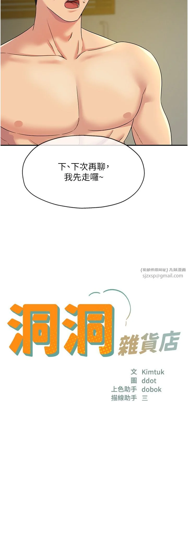 第104話