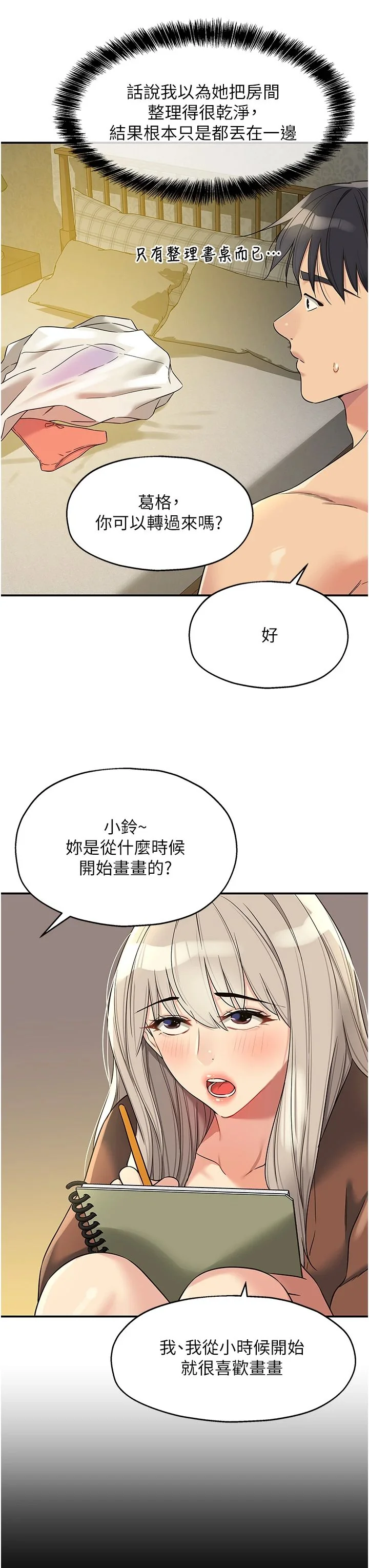 第105話